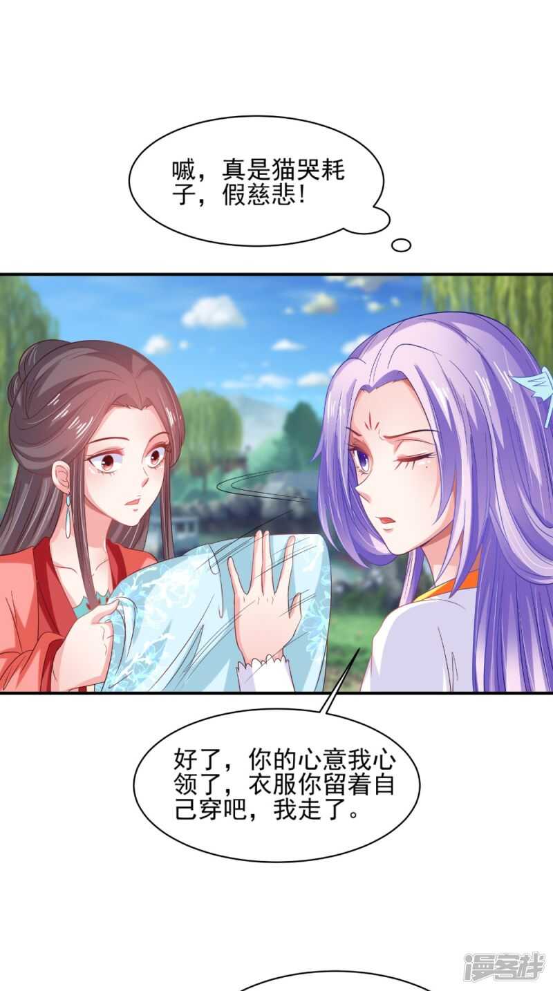 第69话 坠井15