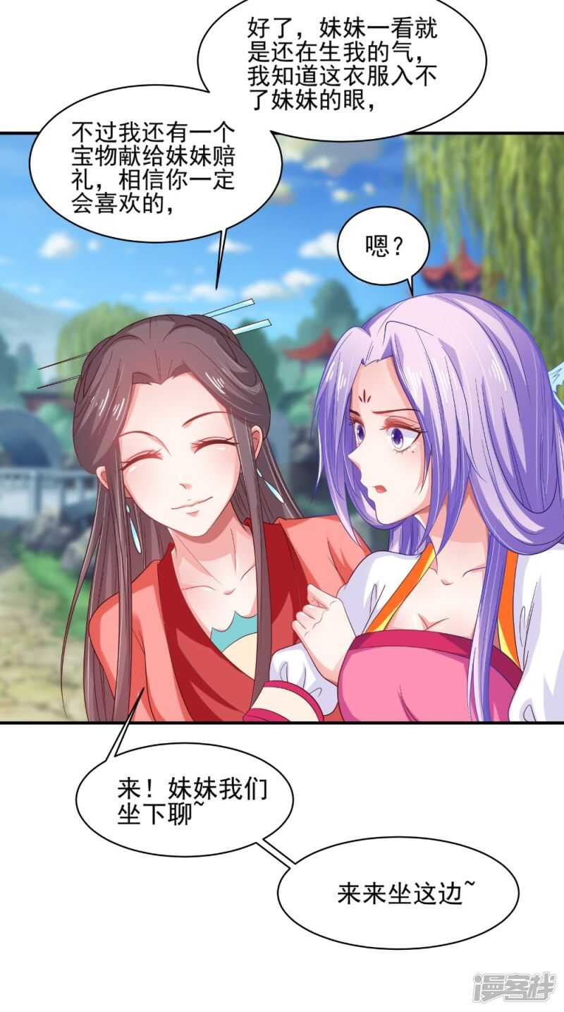 第69话 坠井16