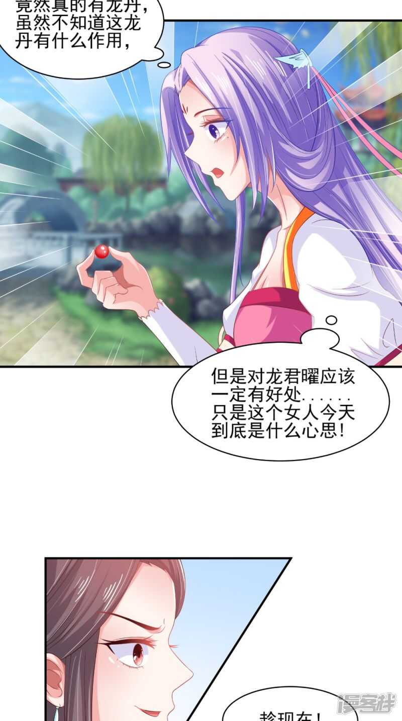 第69话 坠井18