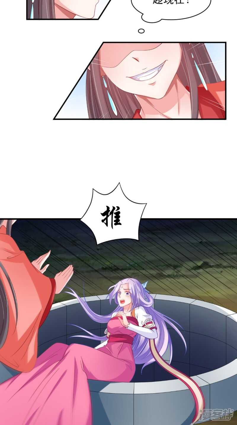 第69话 坠井19