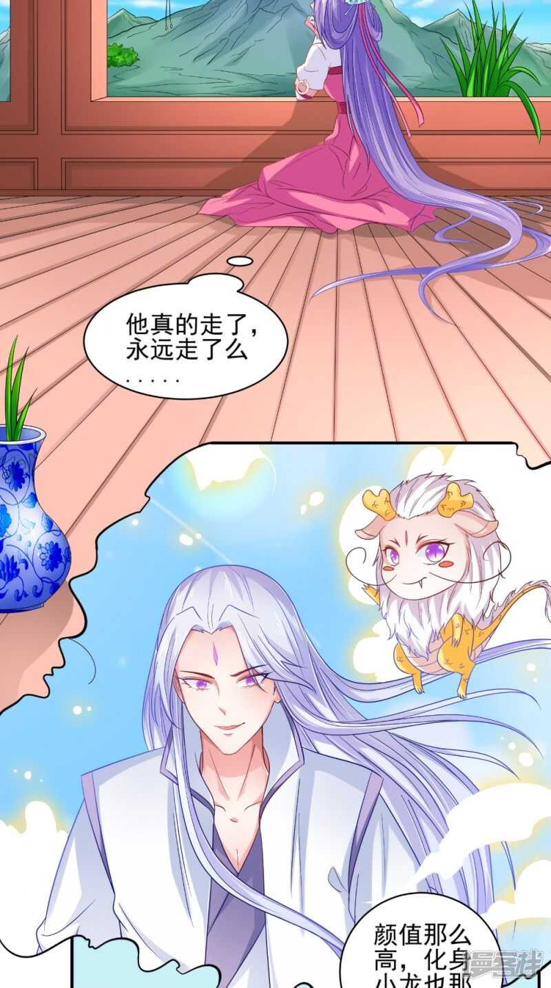 第69话 坠井2