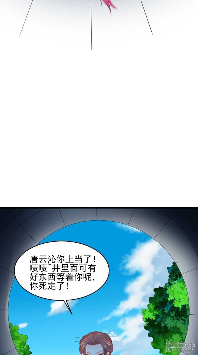 第69话 坠井22