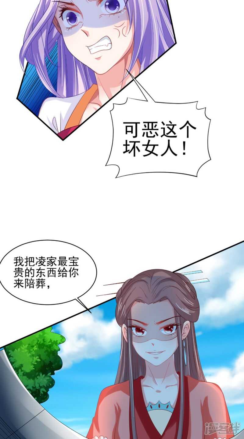 第69话 坠井24
