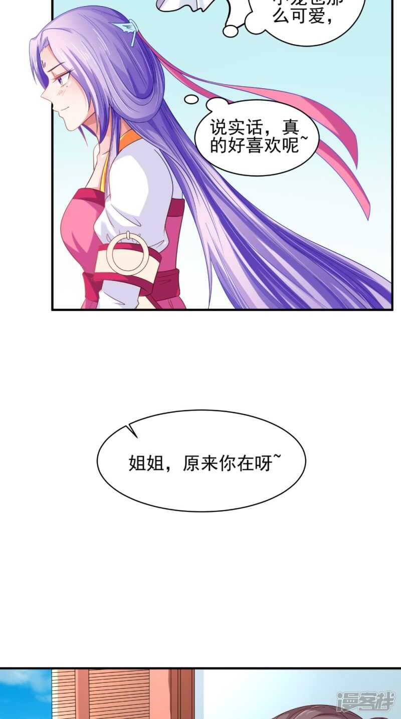第69话 坠井3