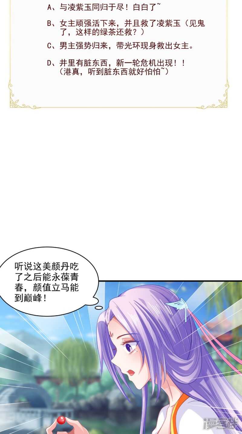 第69话 坠井30