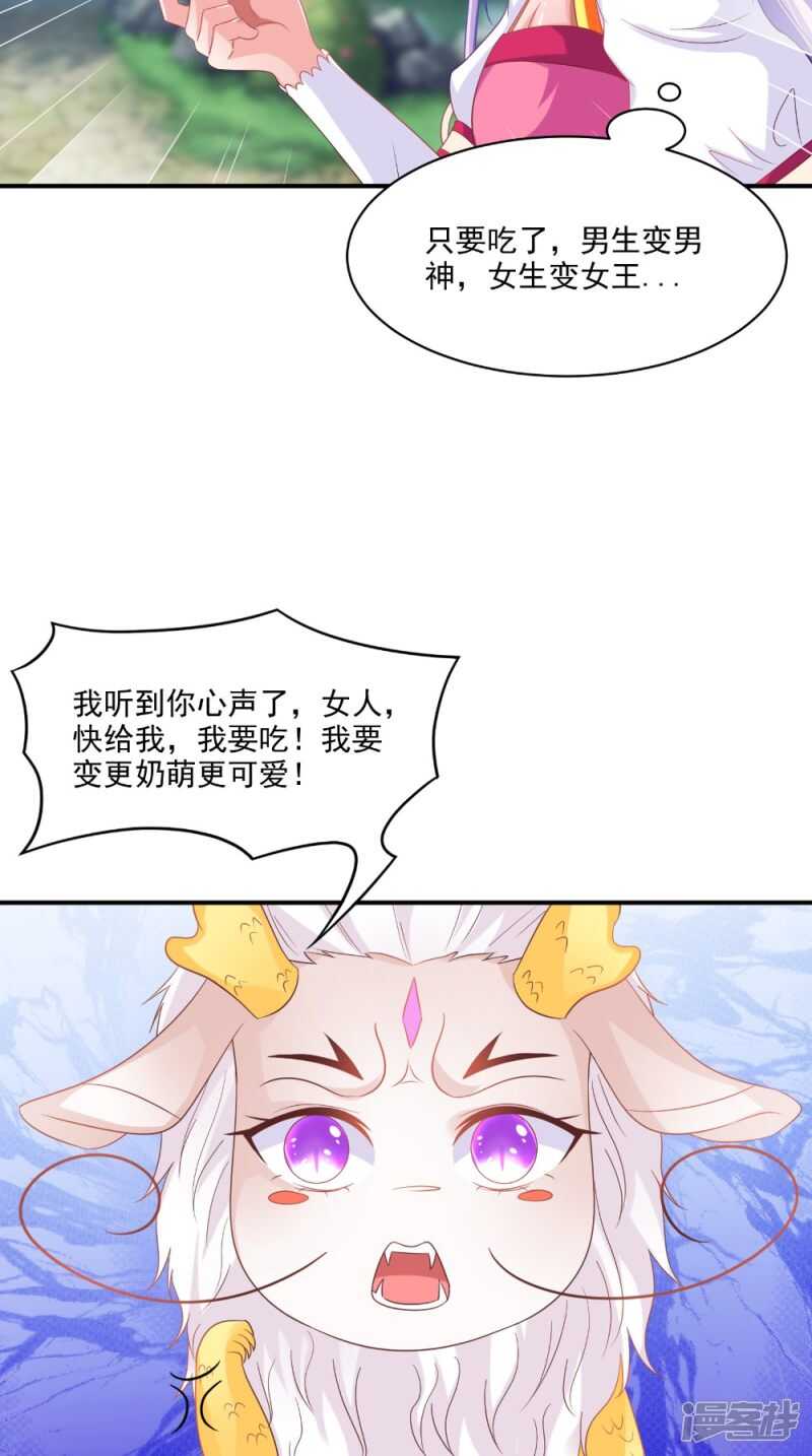 第69话 坠井31