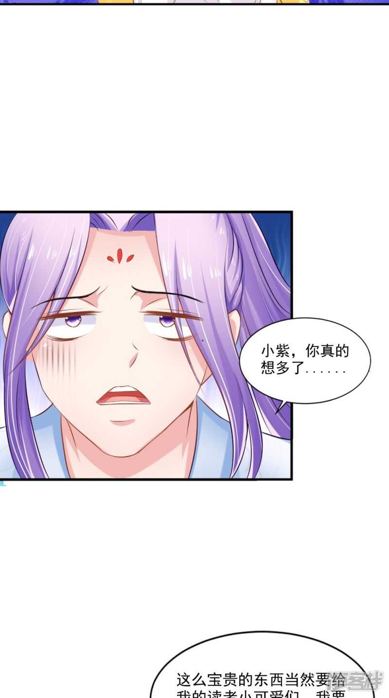 第69话 坠井32