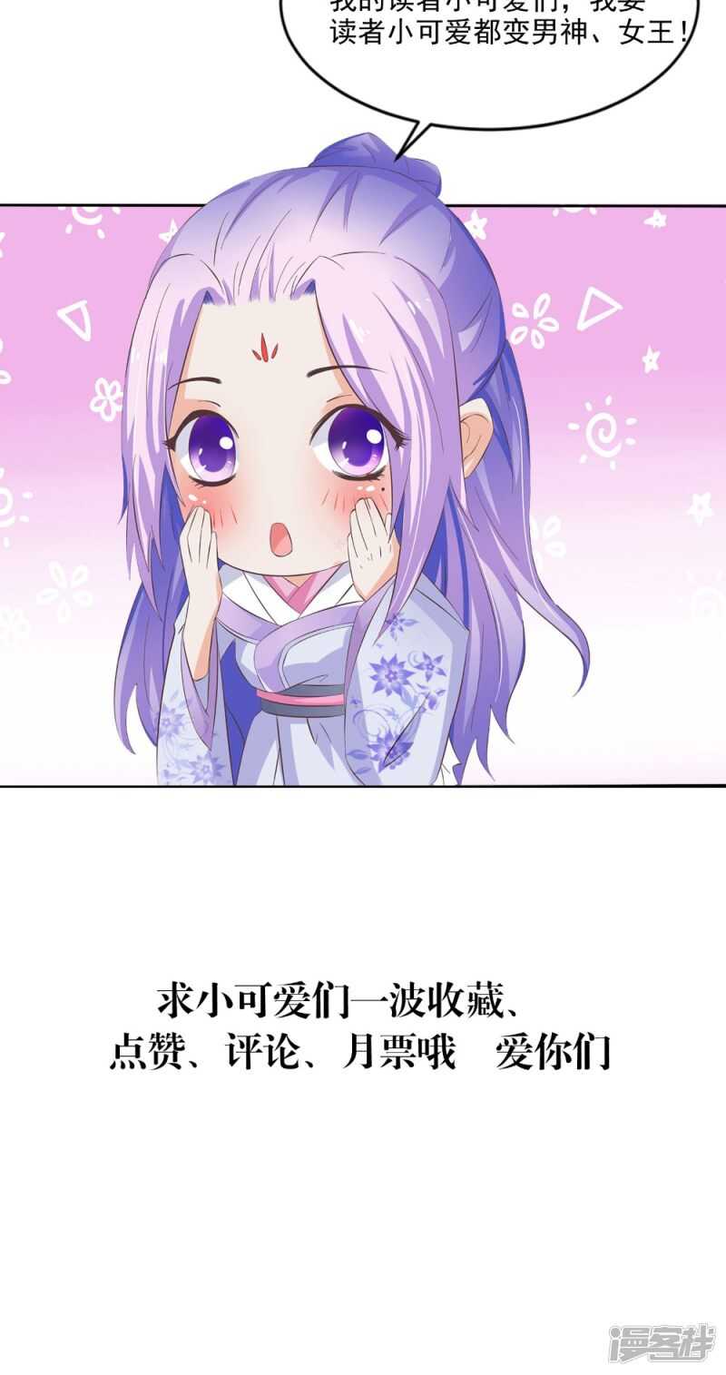 第69话 坠井33
