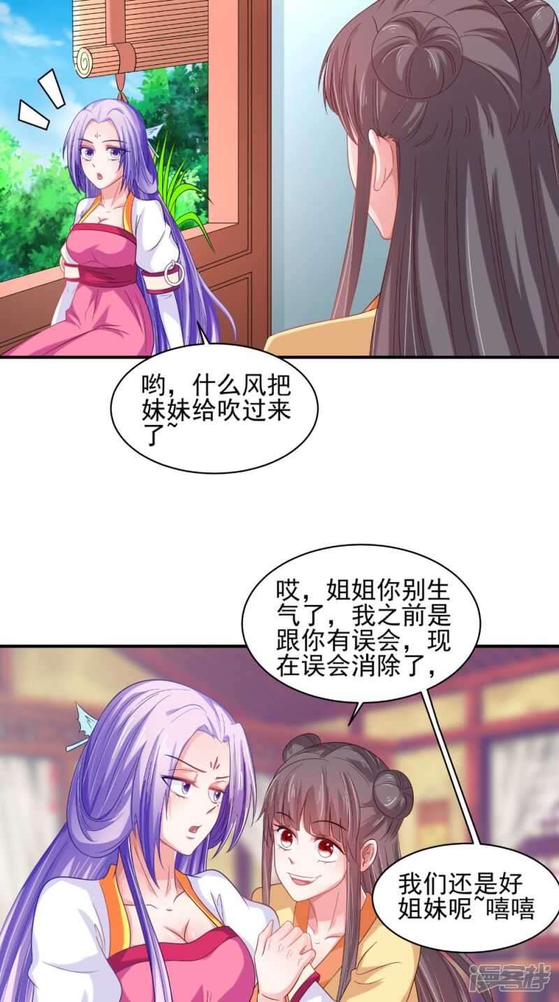 第69话 坠井4