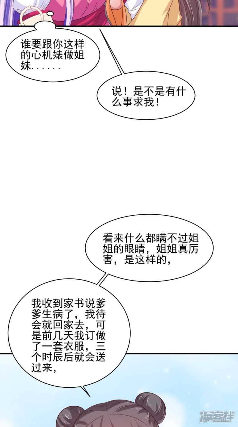 第69话 坠井5