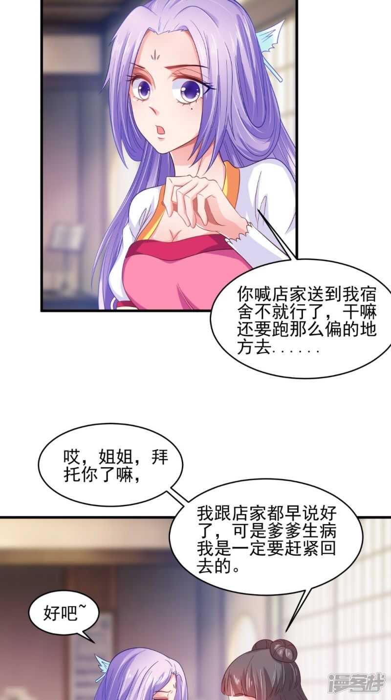 第69话 坠井7