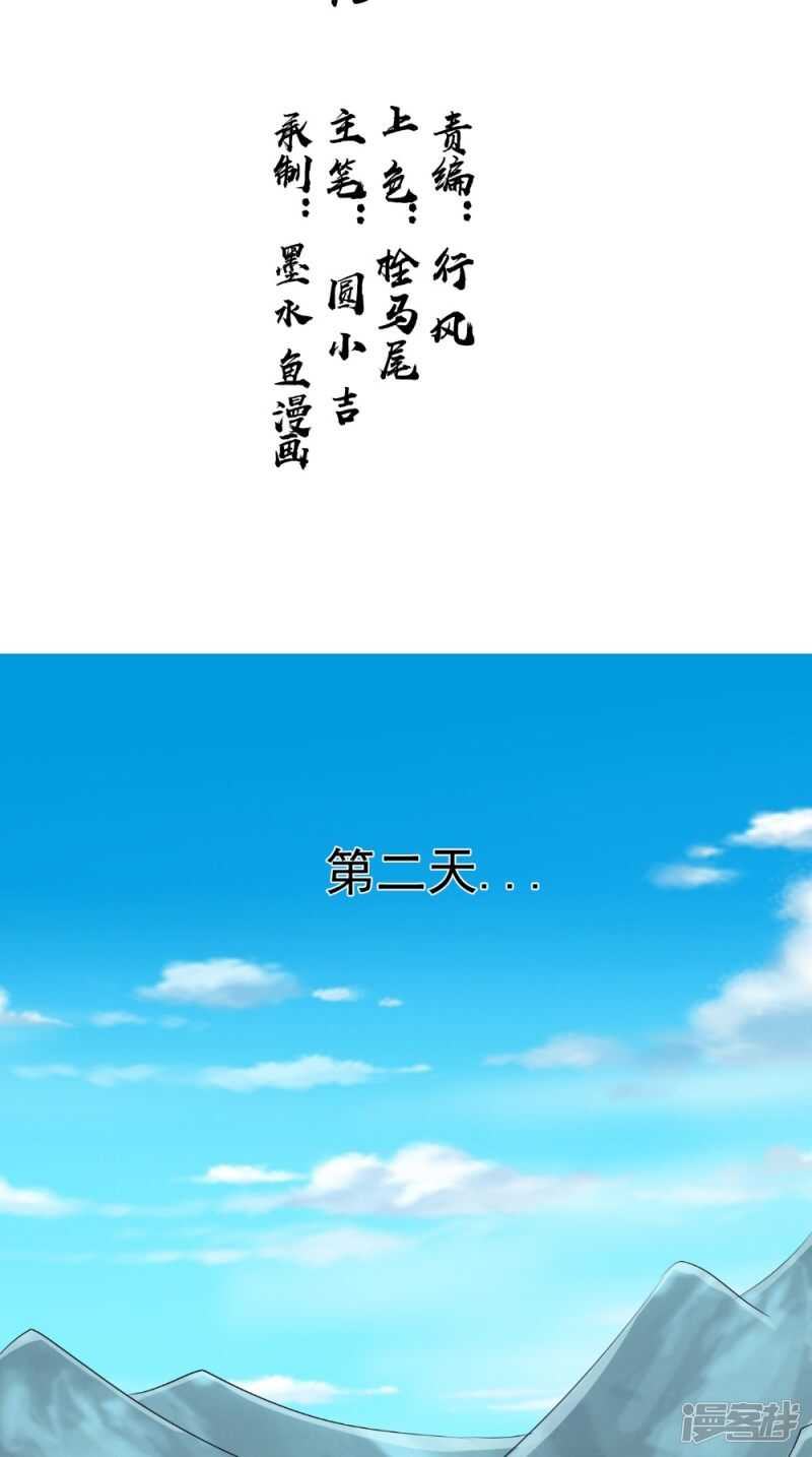 第72话 露心浆1