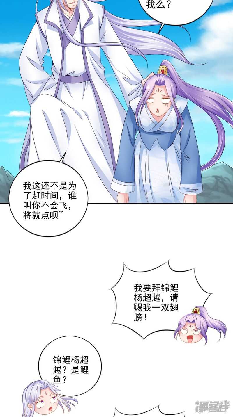 第72话 露心浆10