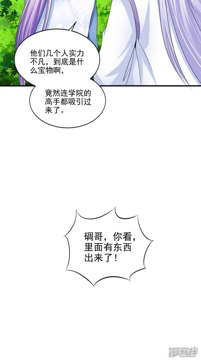 第72话 露心浆13