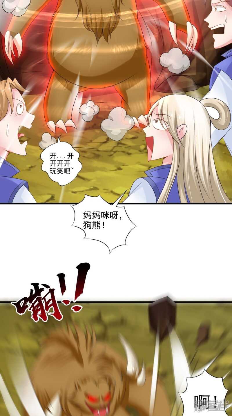 第72话 露心浆19