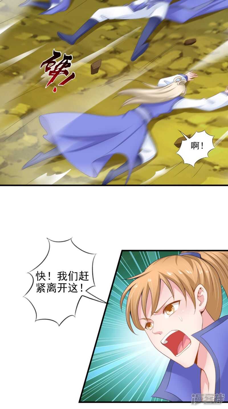 第72话 露心浆21