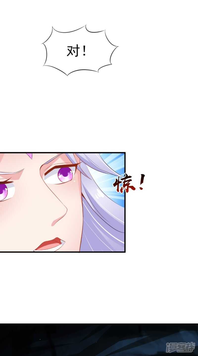 第72话 露心浆29