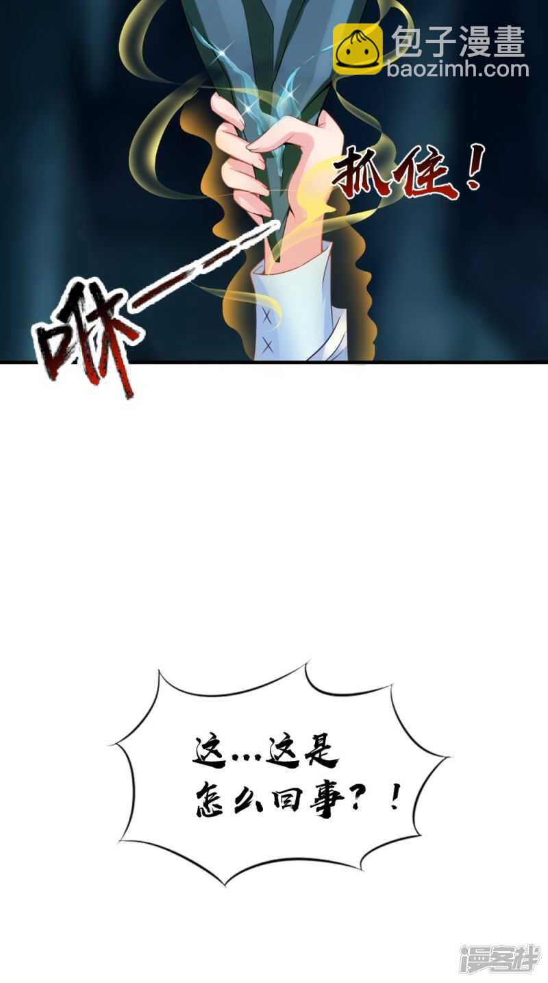 第72话 露心浆35