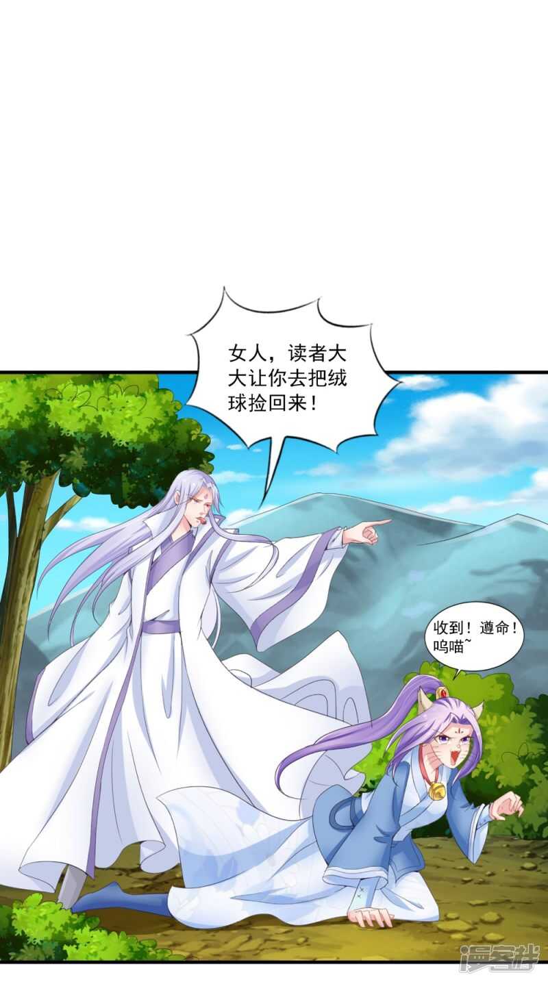 第72话 露心浆37