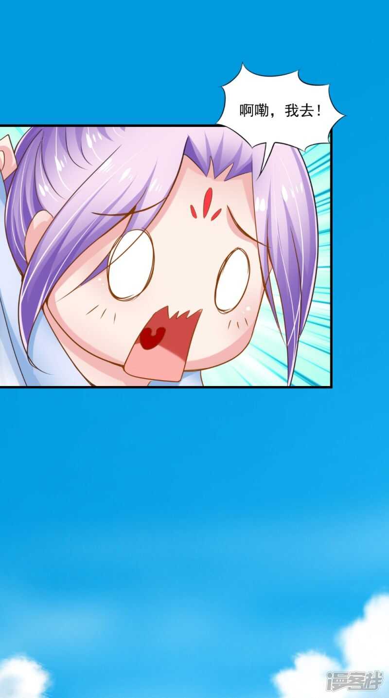 第72话 露心浆6