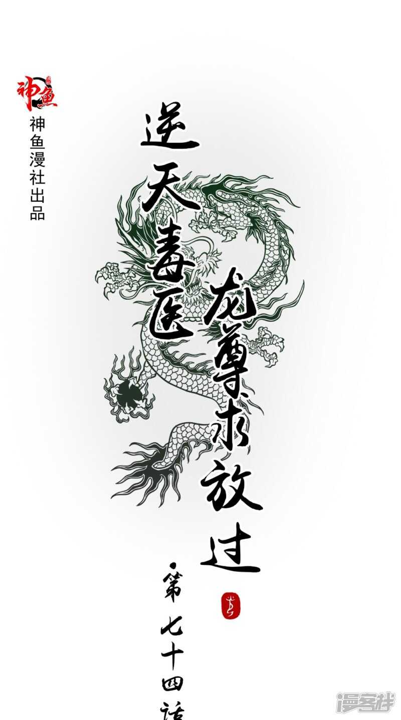 第74话 借刀杀人计0