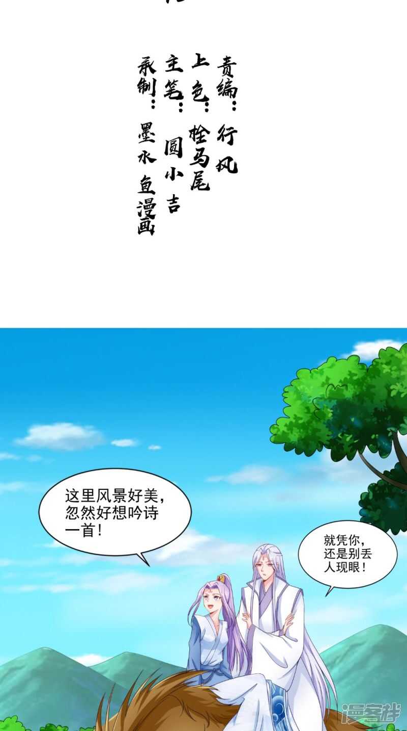 第74话 借刀杀人计1