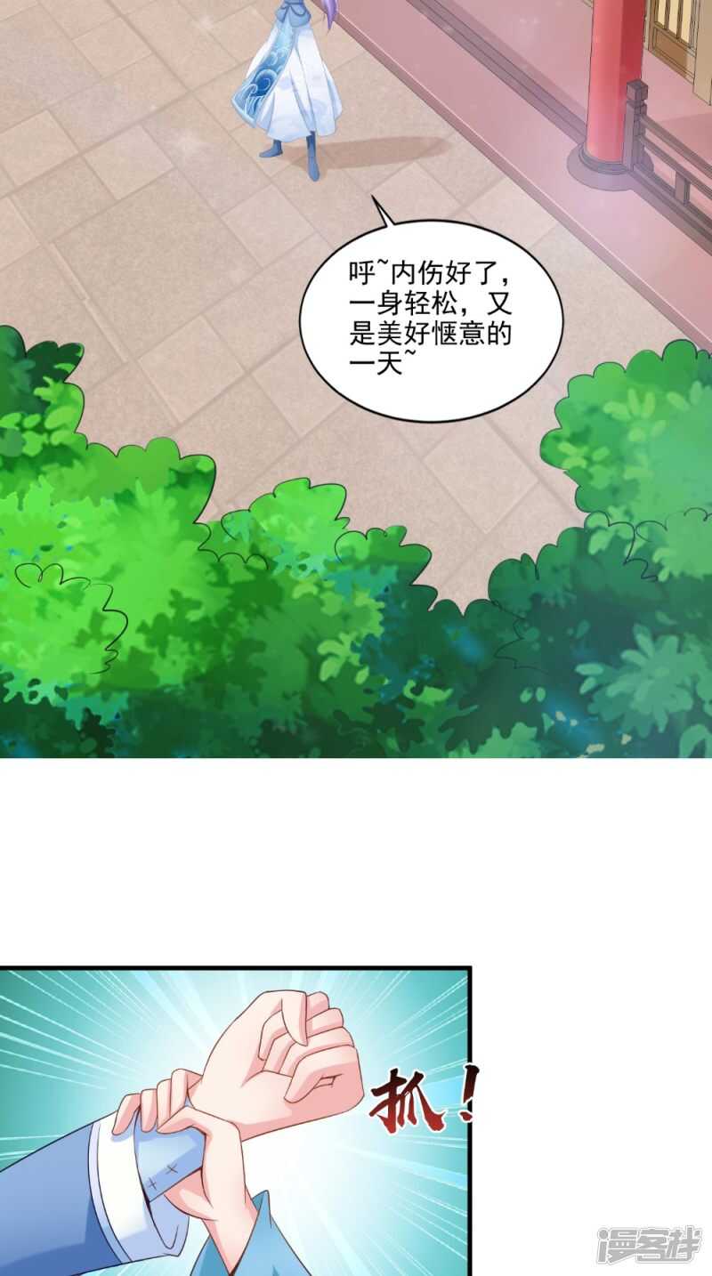 第74话 借刀杀人计11