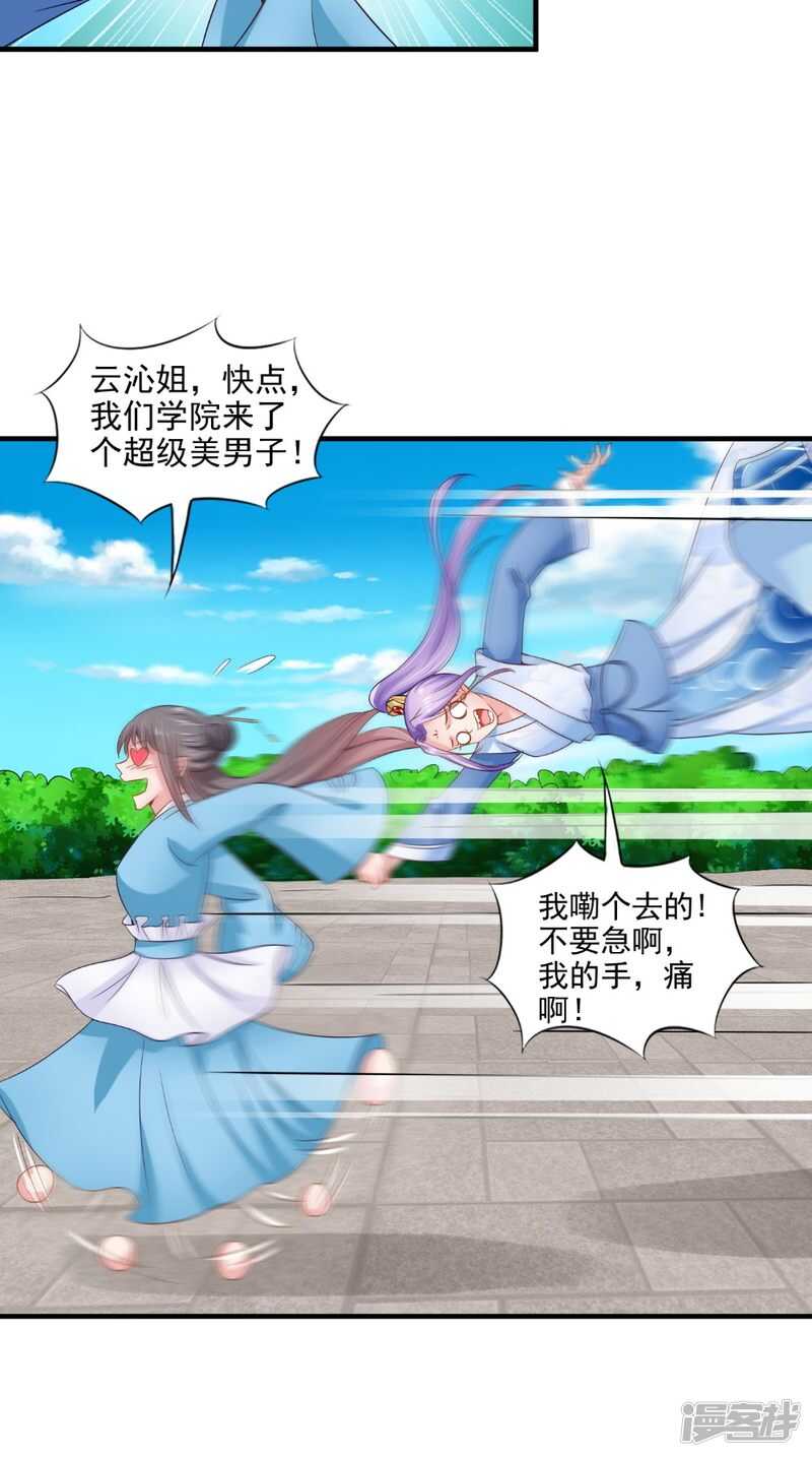 第74话 借刀杀人计12
