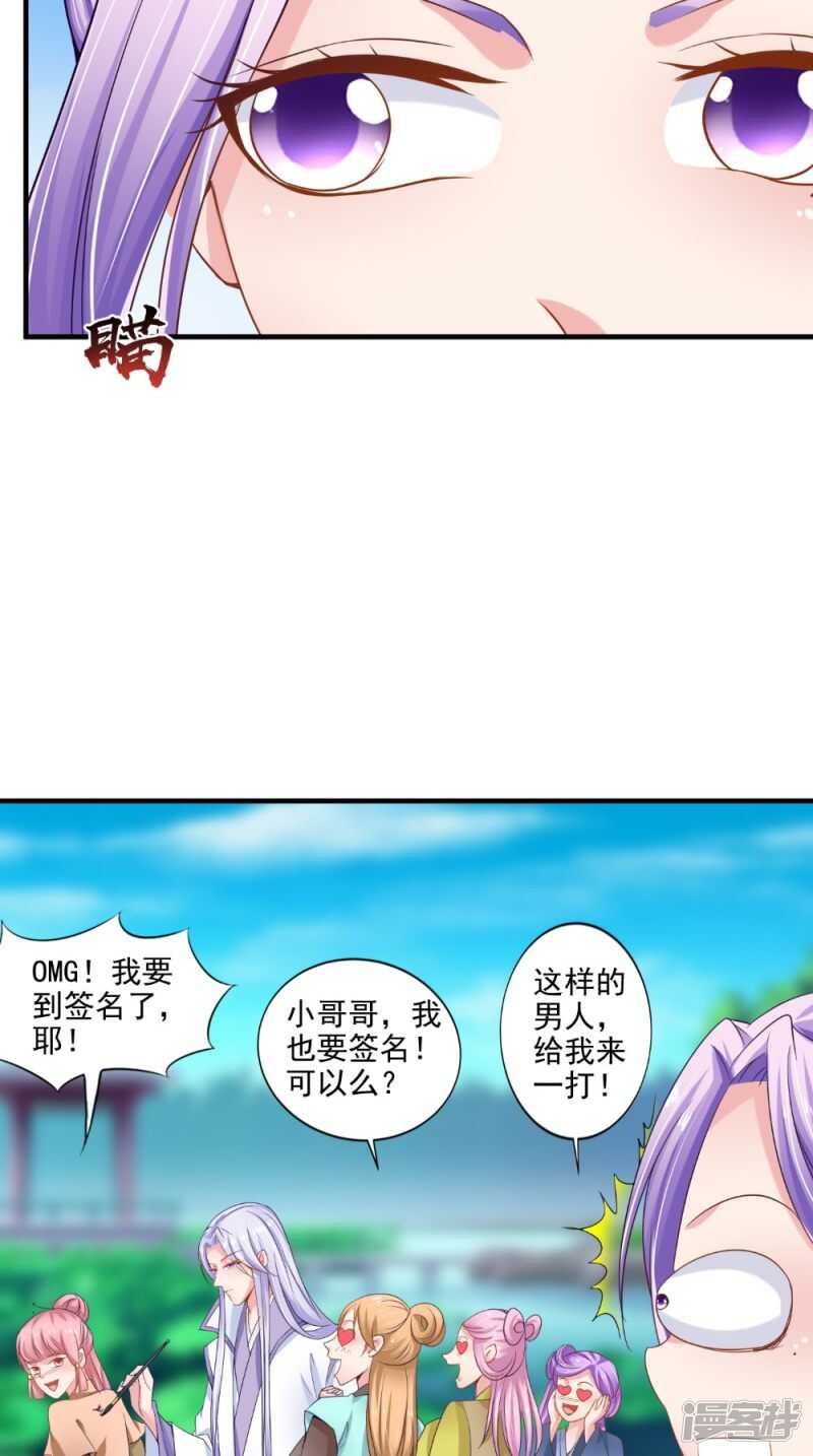 第74话 借刀杀人计14