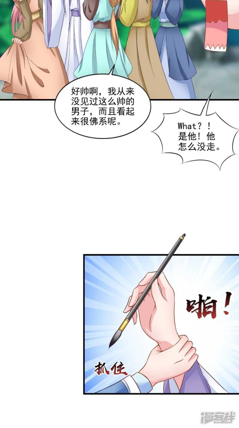 第74话 借刀杀人计15