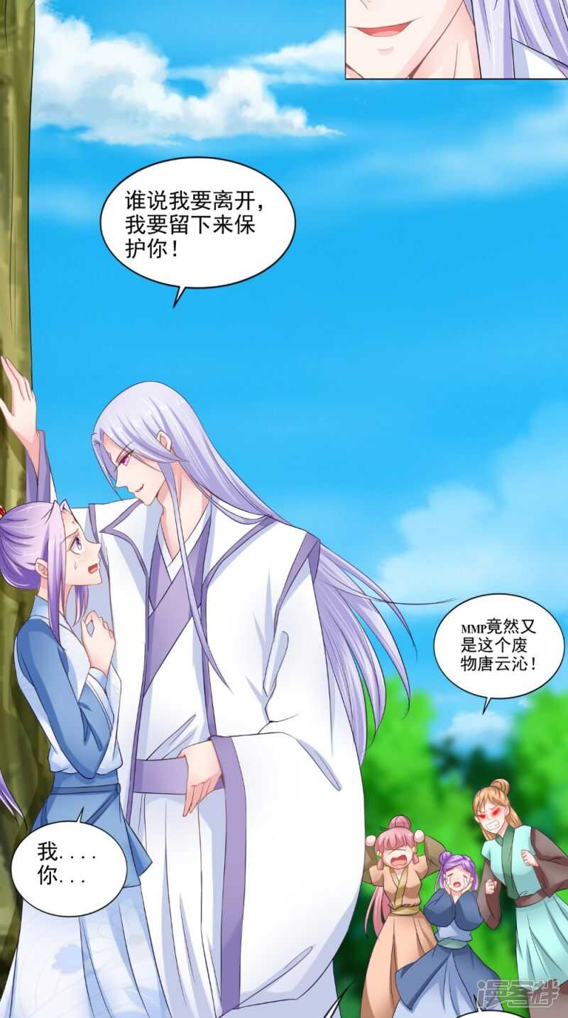 第74话 借刀杀人计17