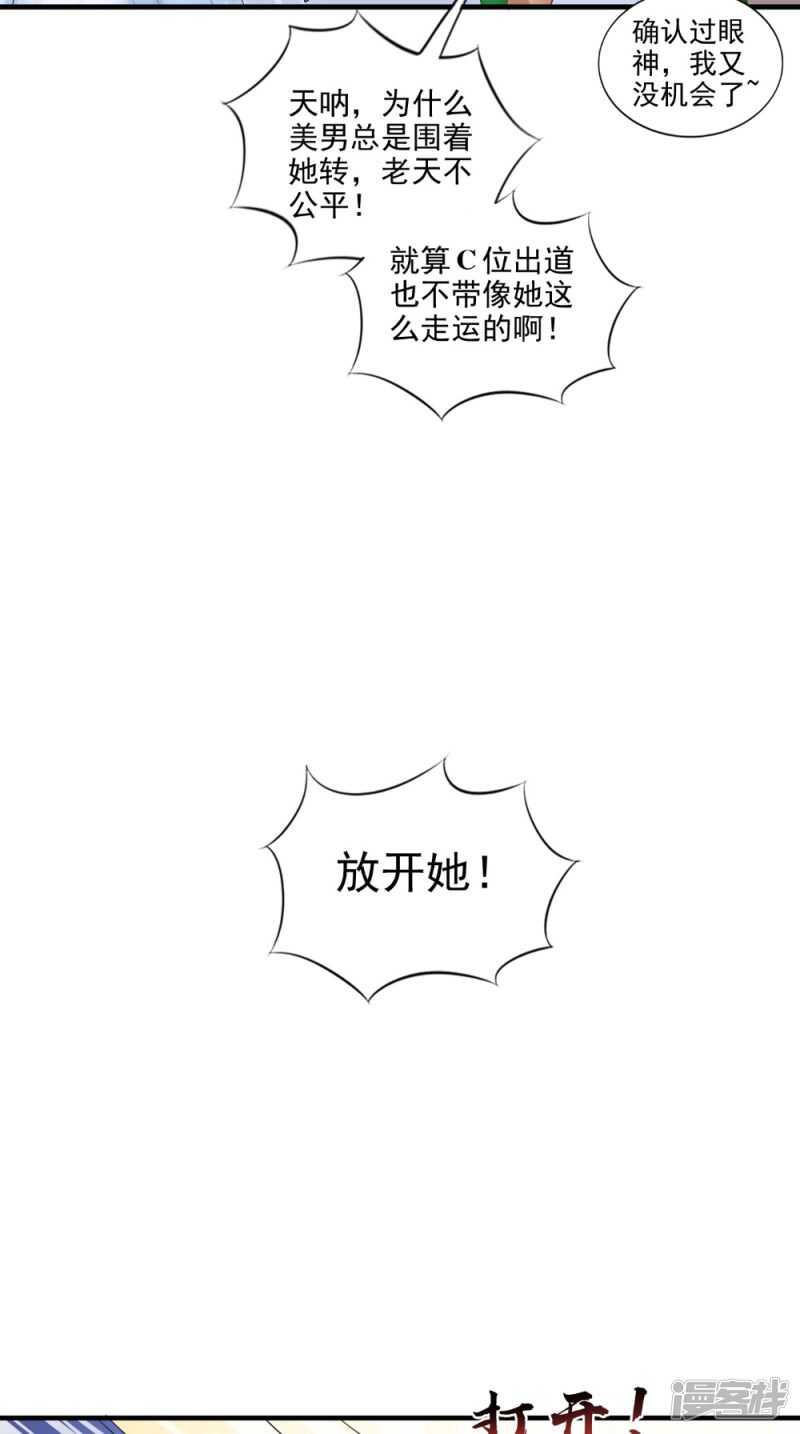 第74话 借刀杀人计18