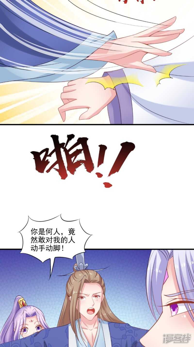 第74话 借刀杀人计19
