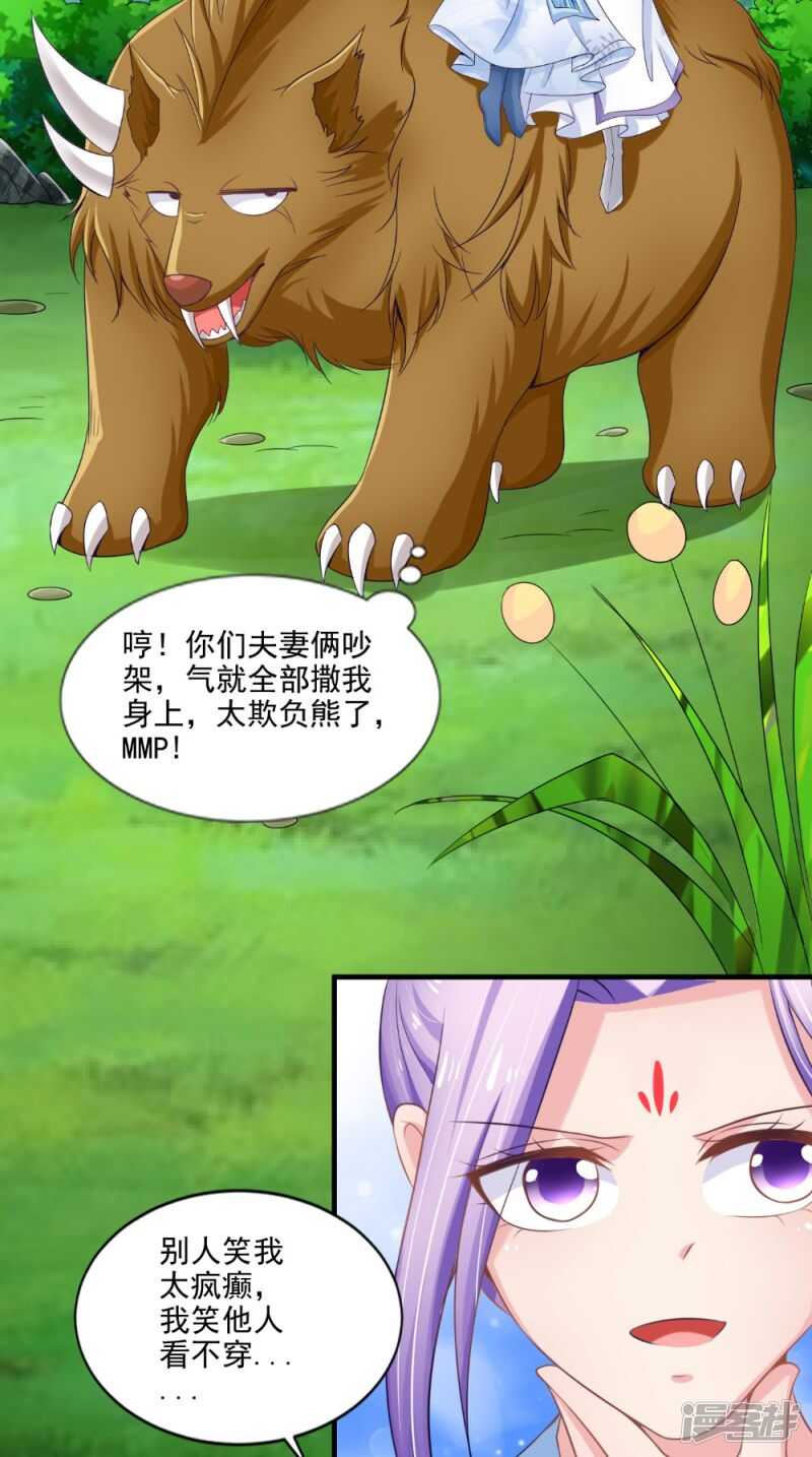 第74话 借刀杀人计2