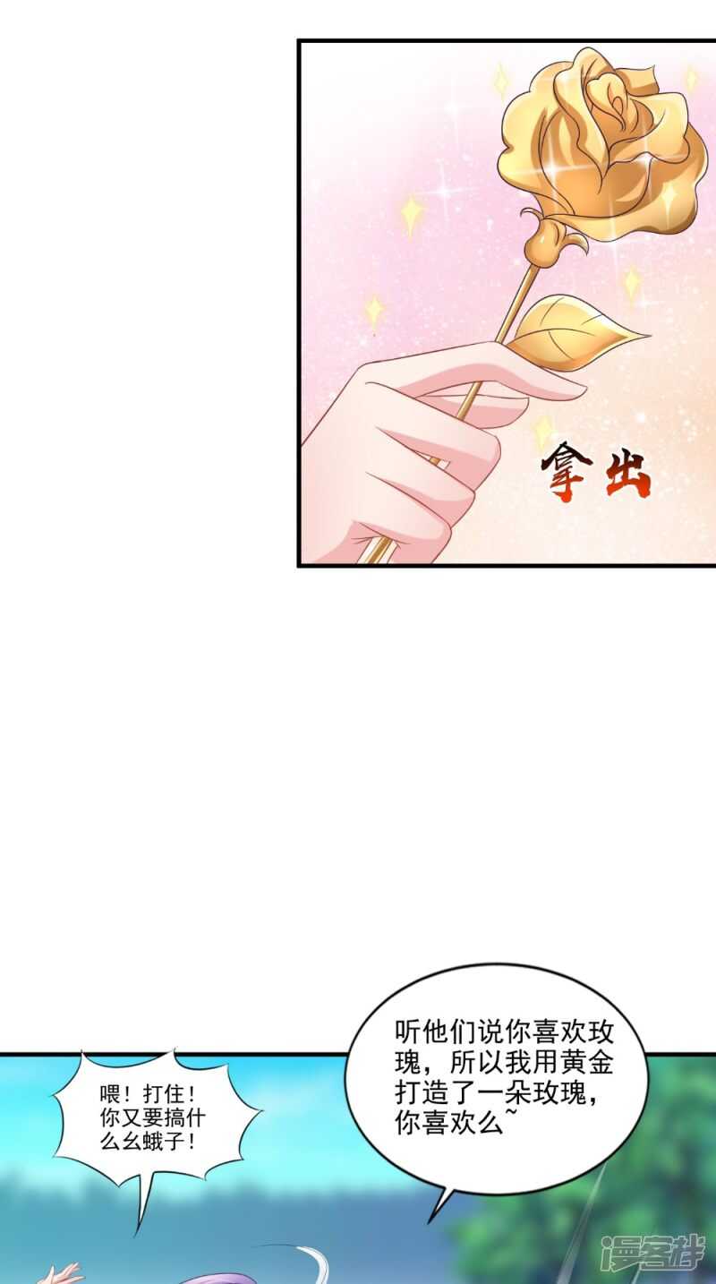 第74话 借刀杀人计22