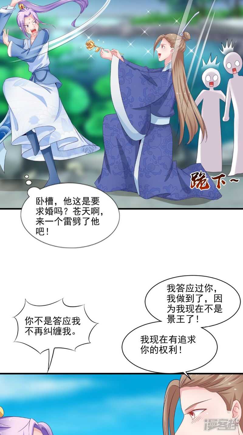第74话 借刀杀人计23