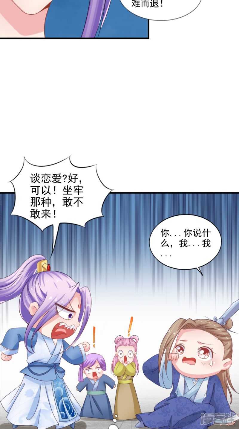 第74话 借刀杀人计25
