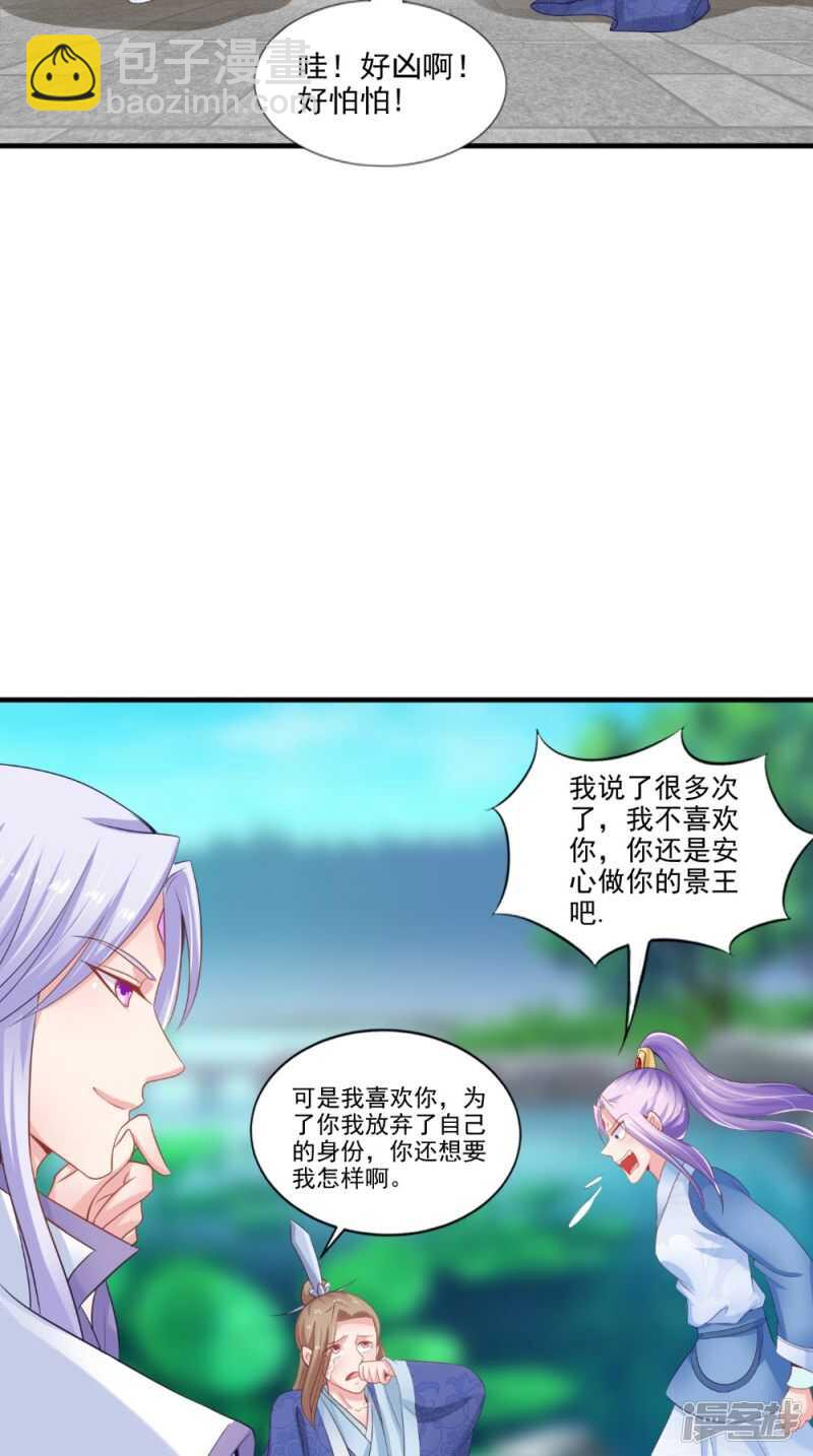 第74话 借刀杀人计26