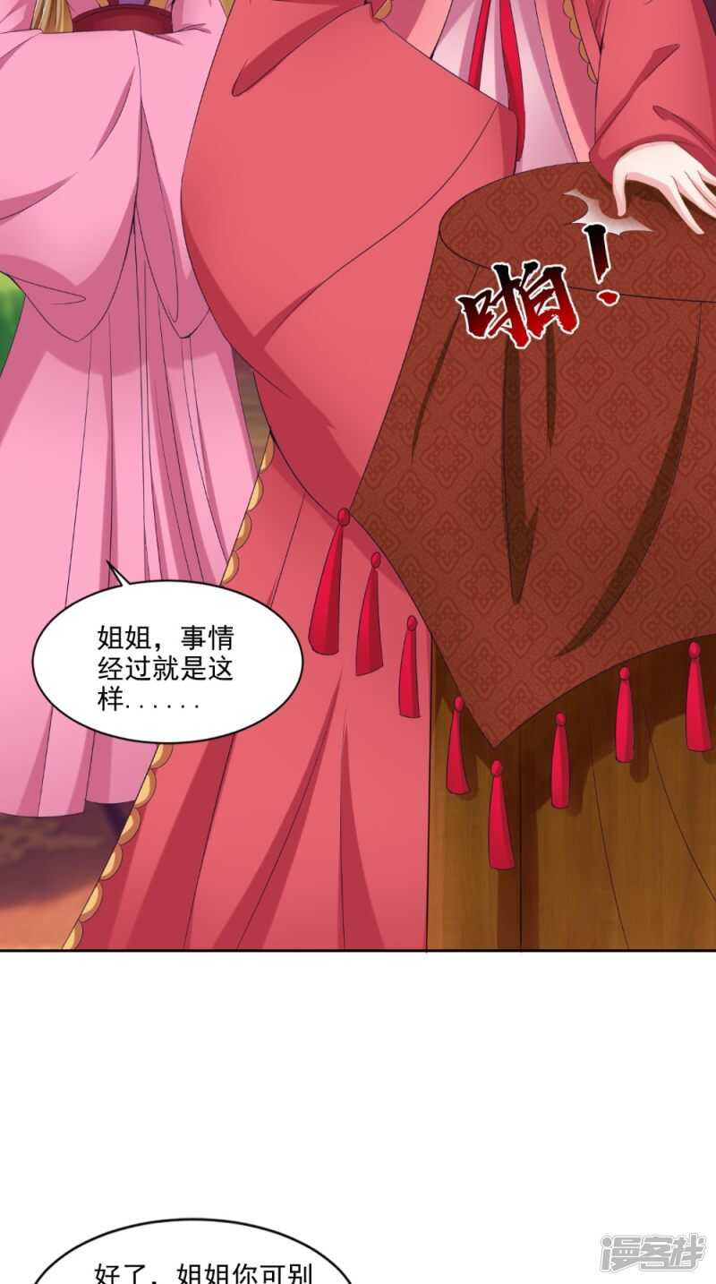 第74话 借刀杀人计29