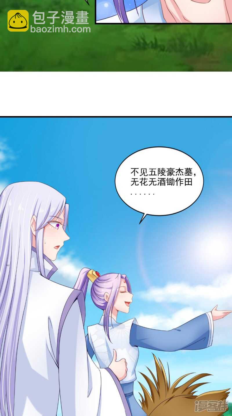 第74话 借刀杀人计3
