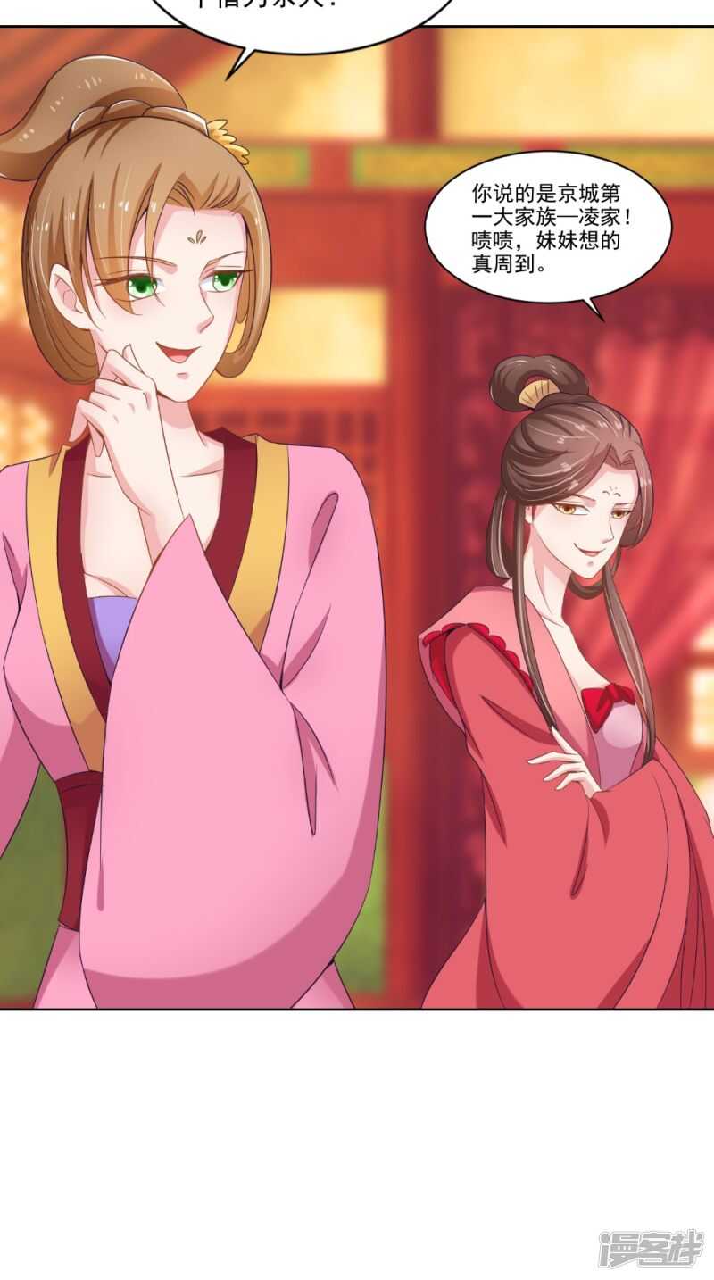 第74话 借刀杀人计31