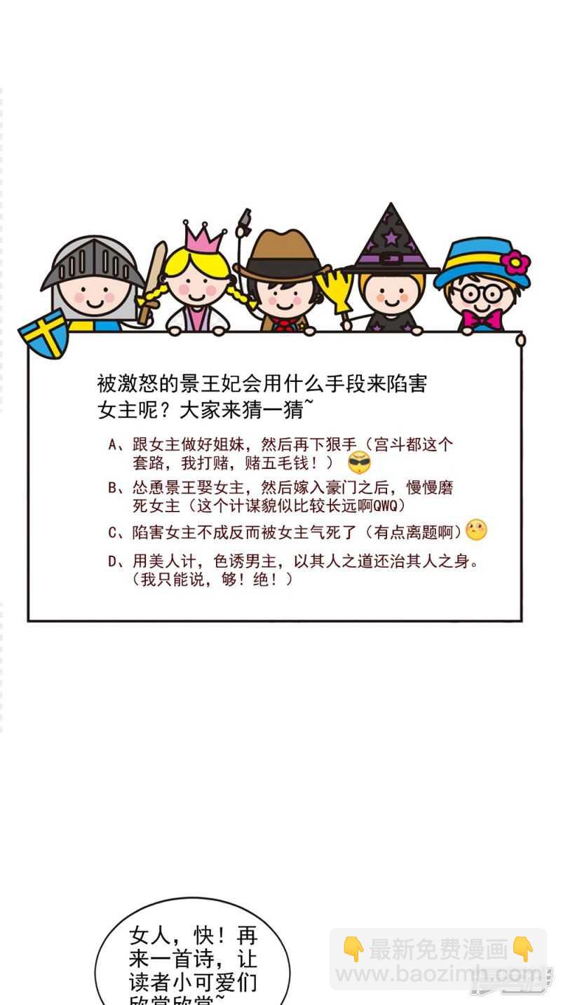 第74话 借刀杀人计32