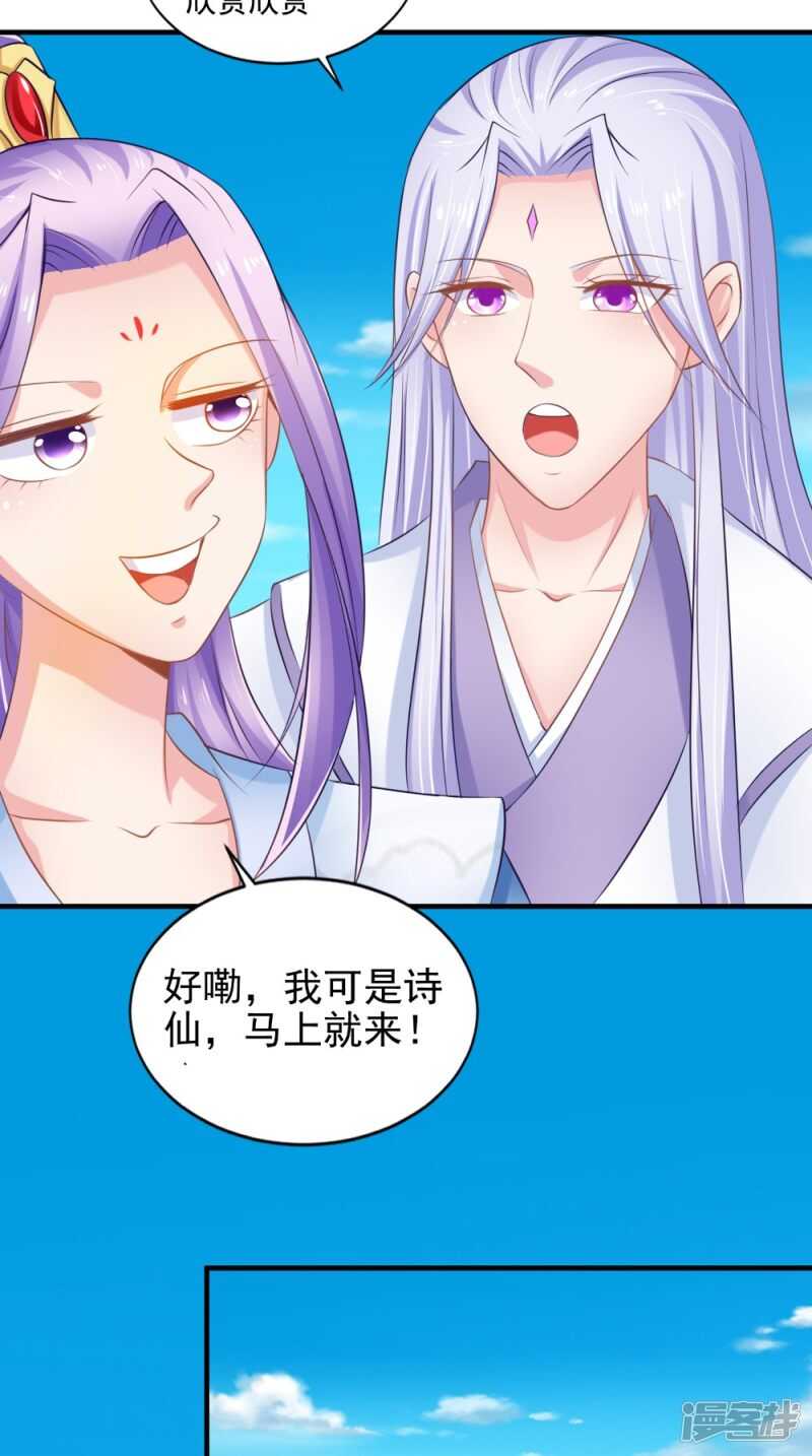 第74话 借刀杀人计33