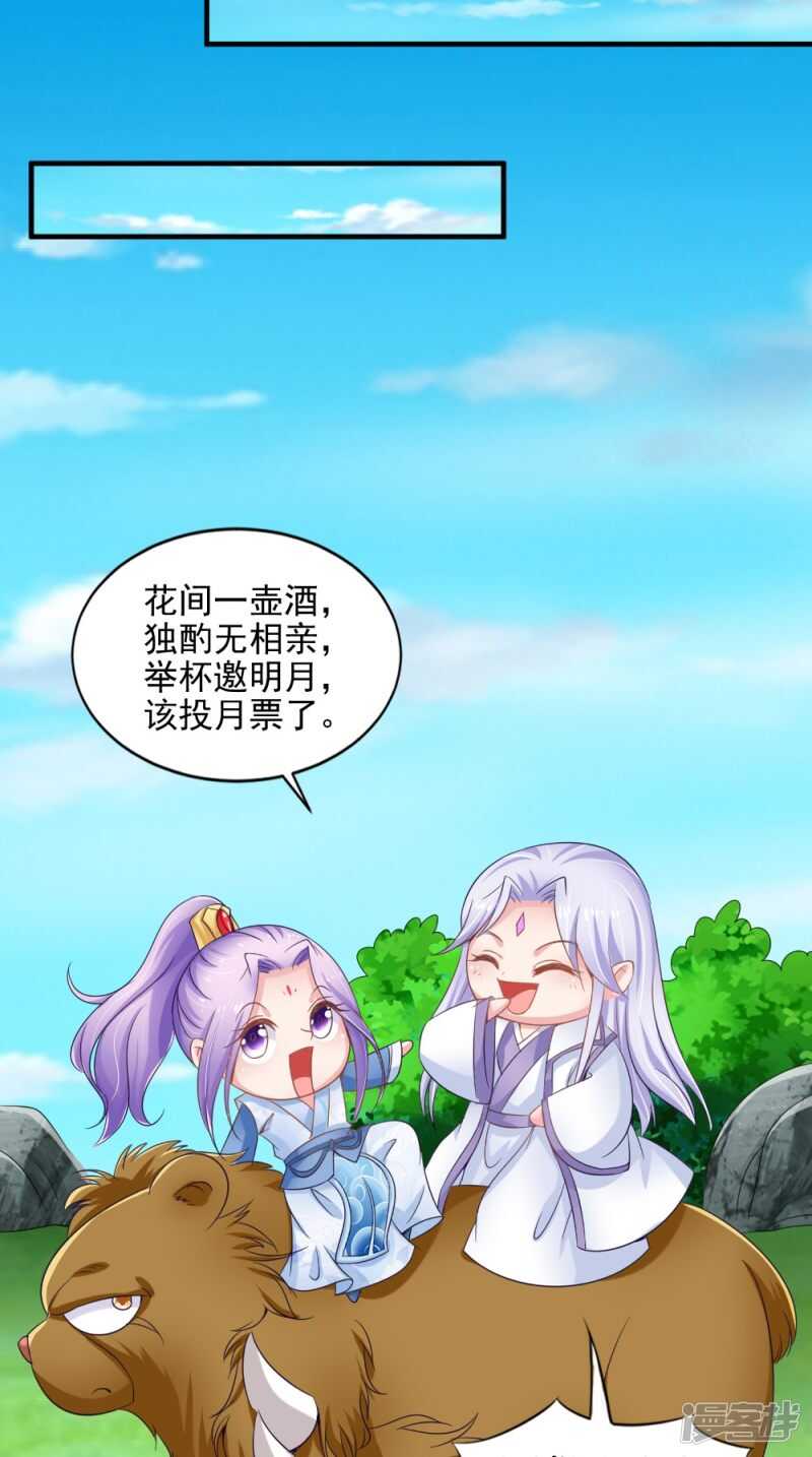 第74话 借刀杀人计34