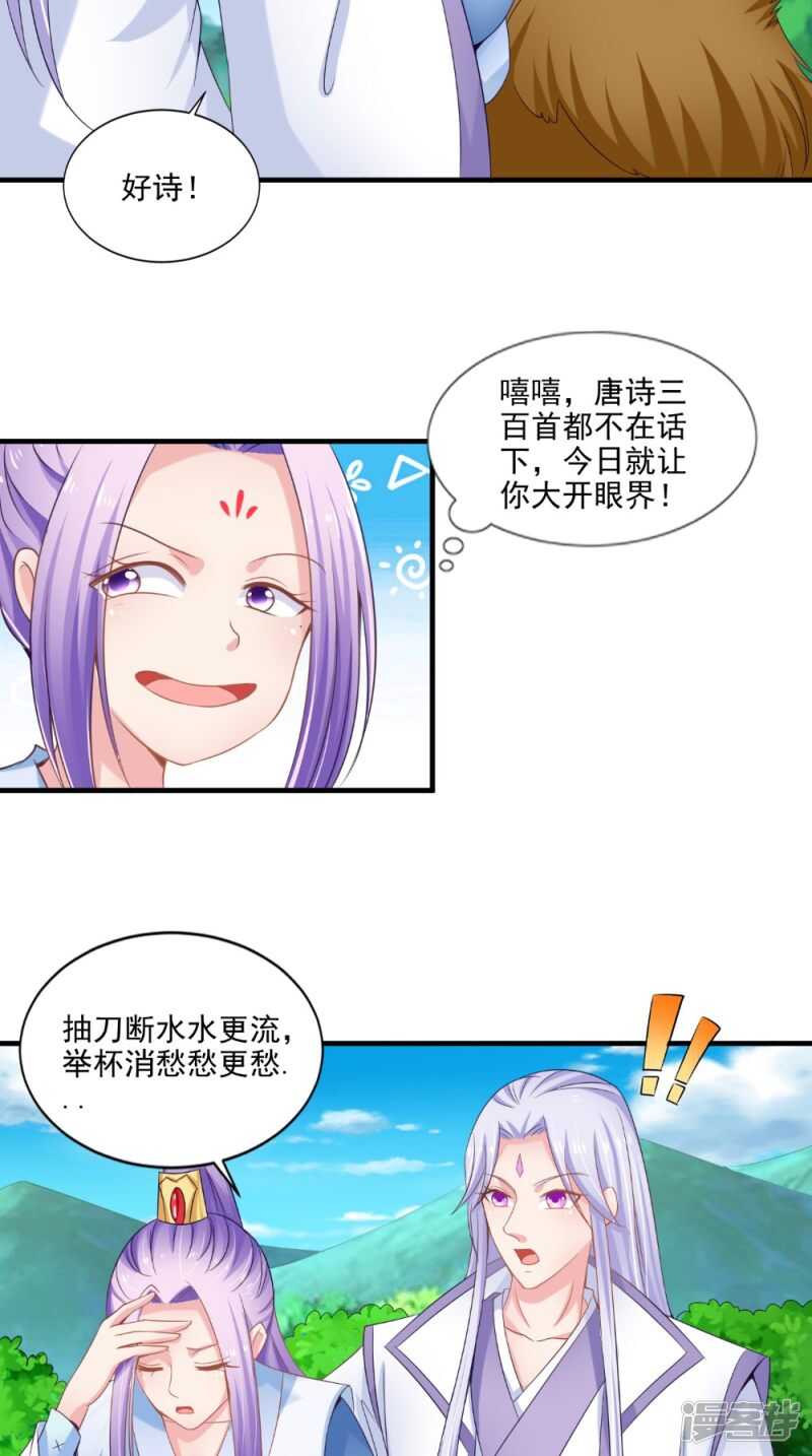 第74话 借刀杀人计4