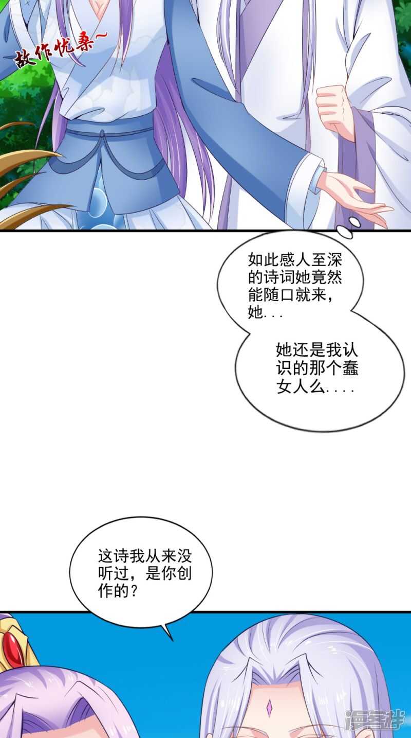 第74话 借刀杀人计5