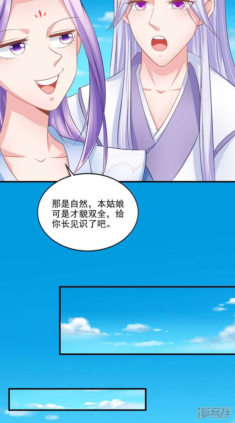 第74话 借刀杀人计6