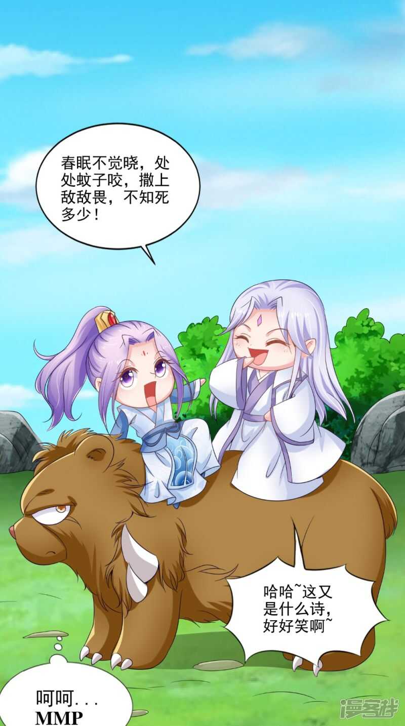 第74话 借刀杀人计7