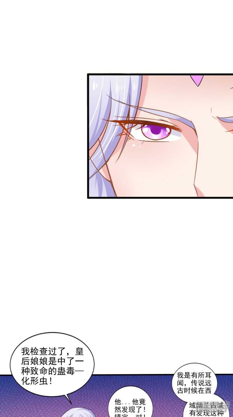 第78话 化尸丹10