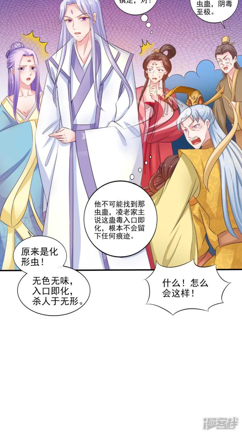 第78话 化尸丹11